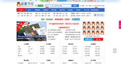 Desktop Screenshot of fanshuxueyuan.com