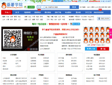 Tablet Screenshot of fanshuxueyuan.com